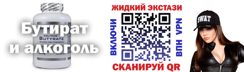 Бутират вода  Светлый 