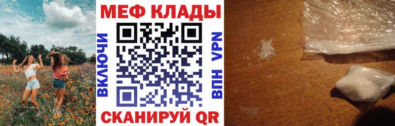 Меф мяу мяу  Светлый 