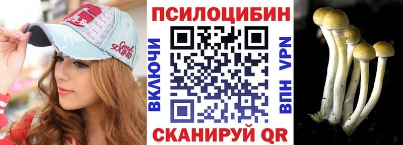 Псилоцибиновые грибы ЛСД  сайты даркнета какой сайт  Светлый 